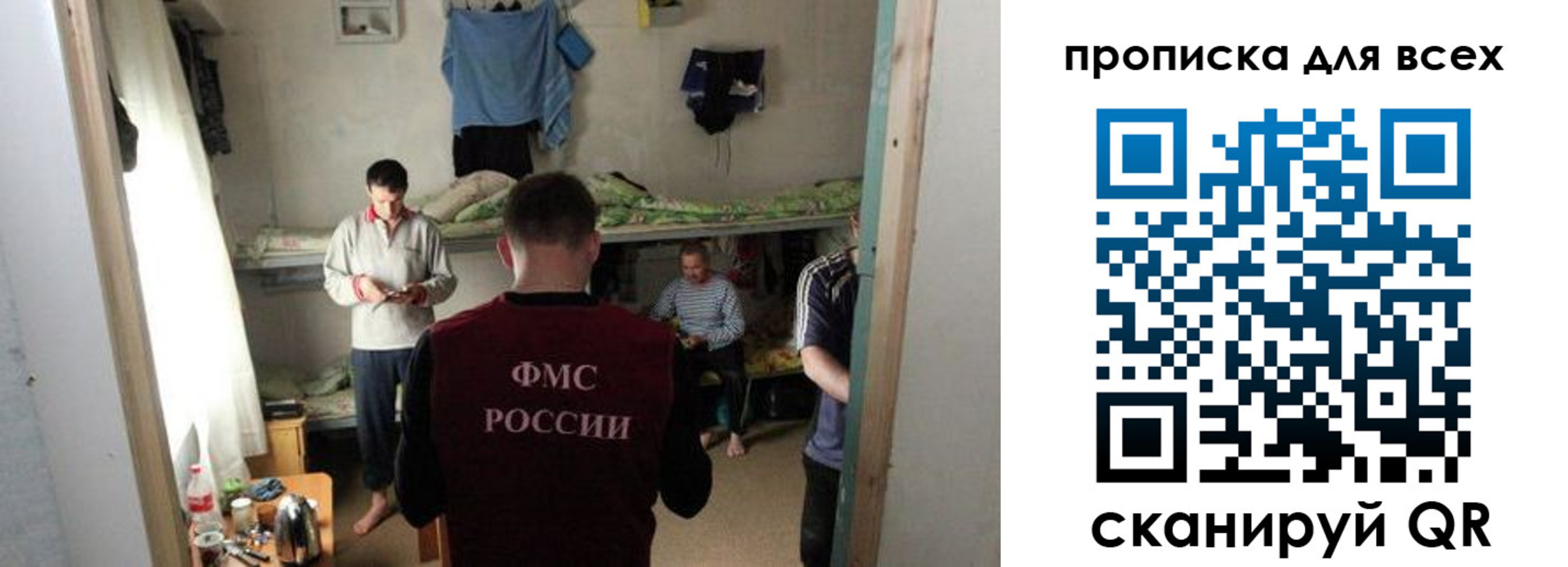 прописка в Калаче