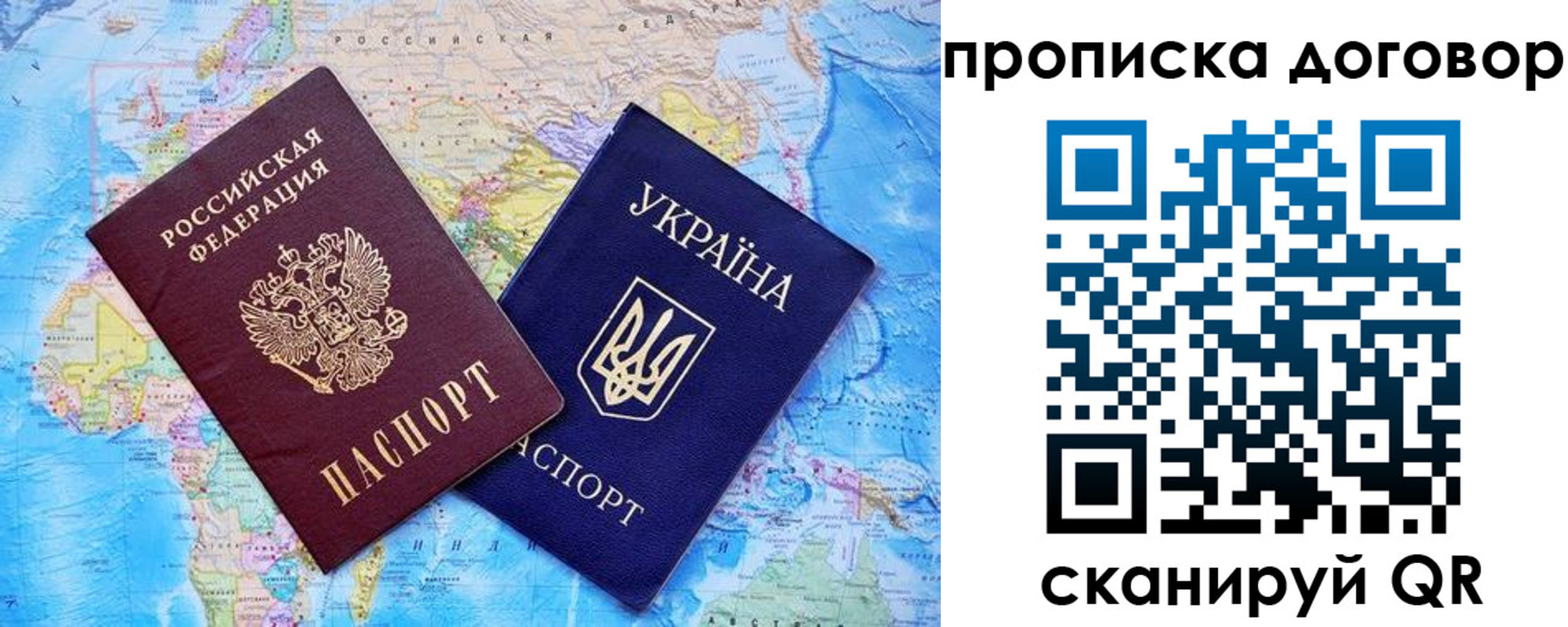 временная регистрация в Калаче