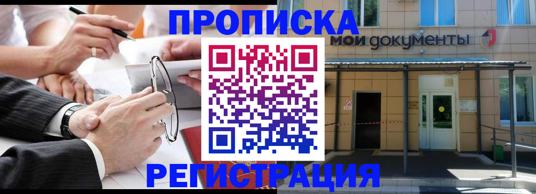 миграционный учет в Калаче