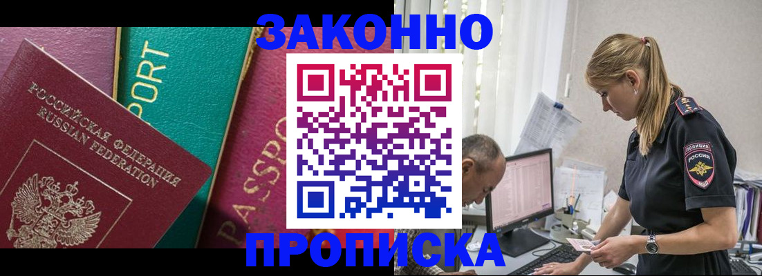 временная регистрация госуслуги в Калаче