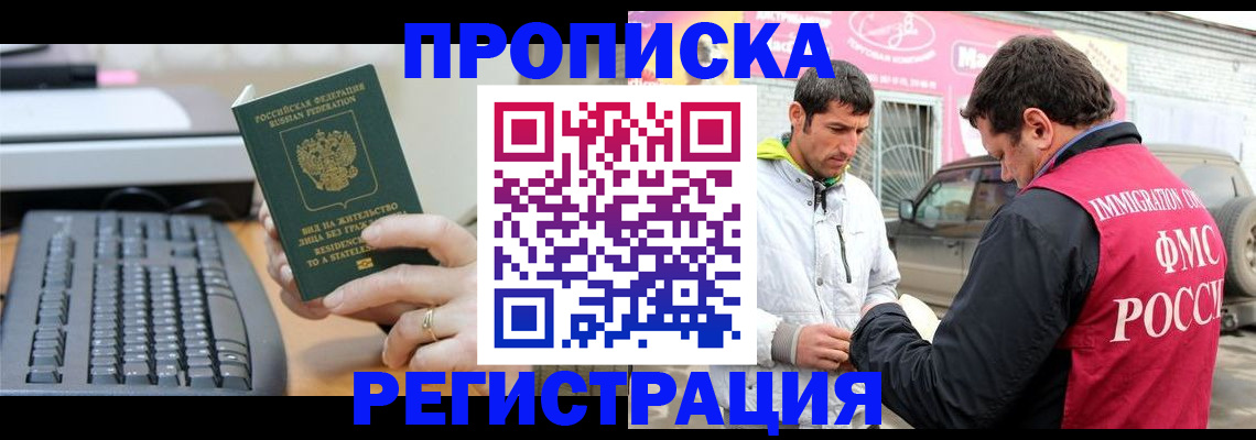 найти адрес прописки в Калаче