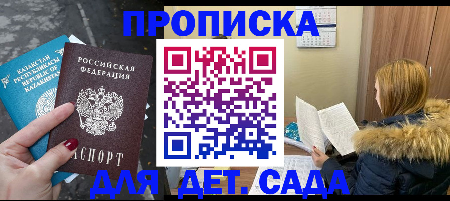временная регистрация поиск в Калаче