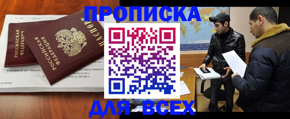 временная регистрация надежно в Калаче