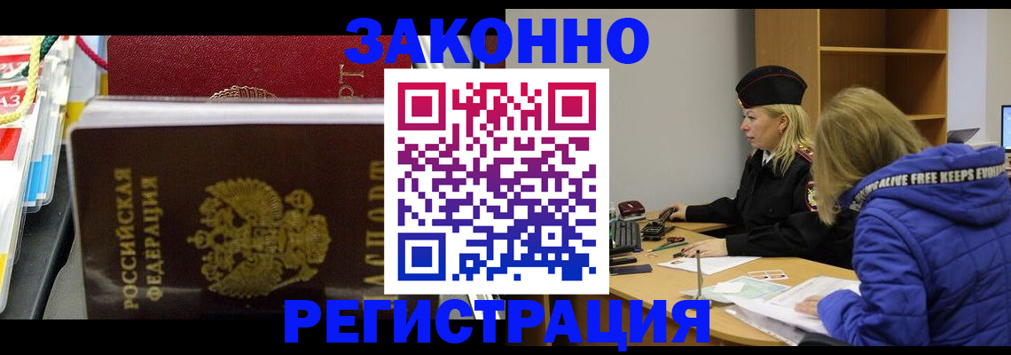 прописка поиск в Калаче