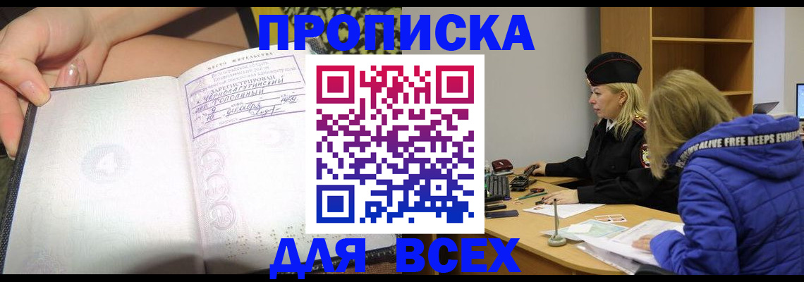 прописка иностранных граждан в Калаче