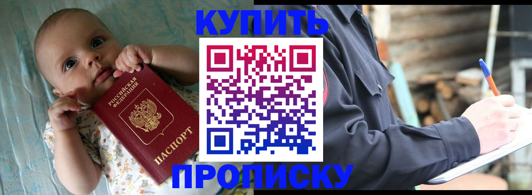 прописка поиск в Калаче