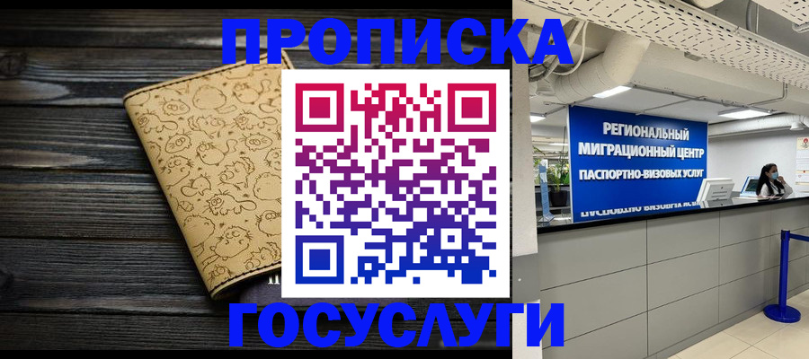 пропишу в квартире в Калаче