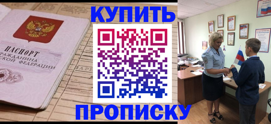 временная регистрация собственник в Калаче