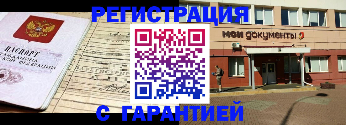 временная регистрация поиск в Калаче